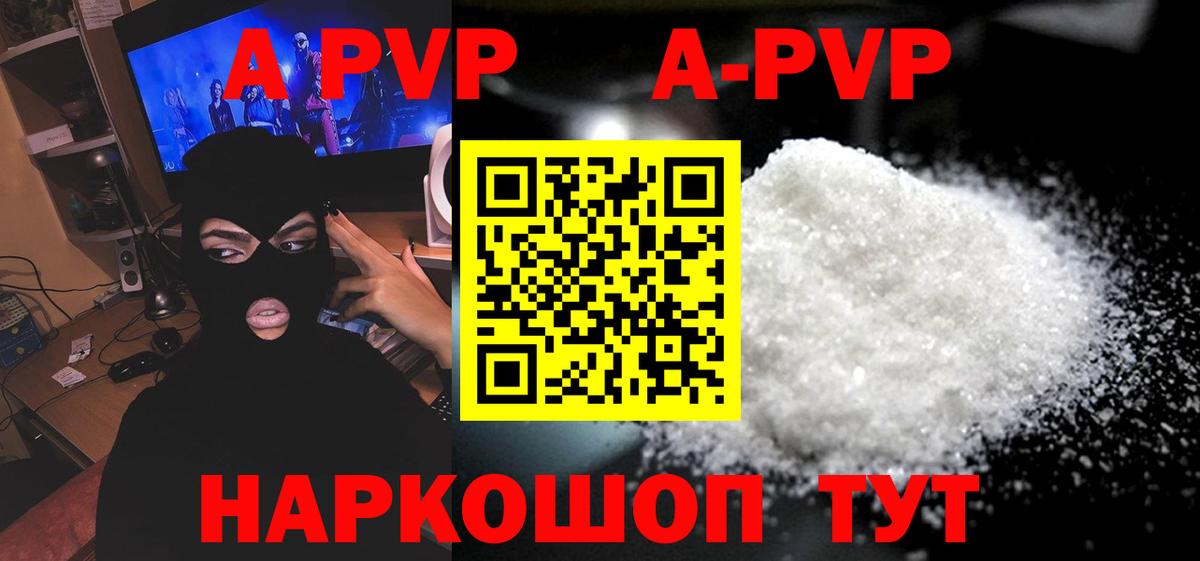 Alpha-PVP СК  A PVP крисы CK  A-PVP СК  Alpha-PVP  Берёзовский  Вход с VPN 