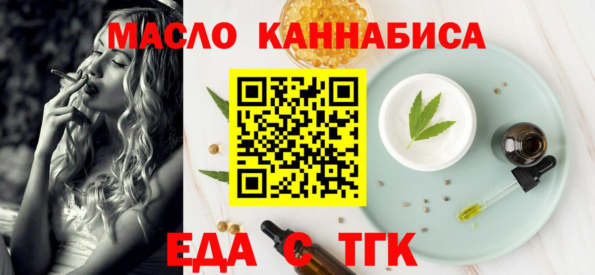 Берёзовский  Печенье с ТГК марихуана  Вход с VPN 