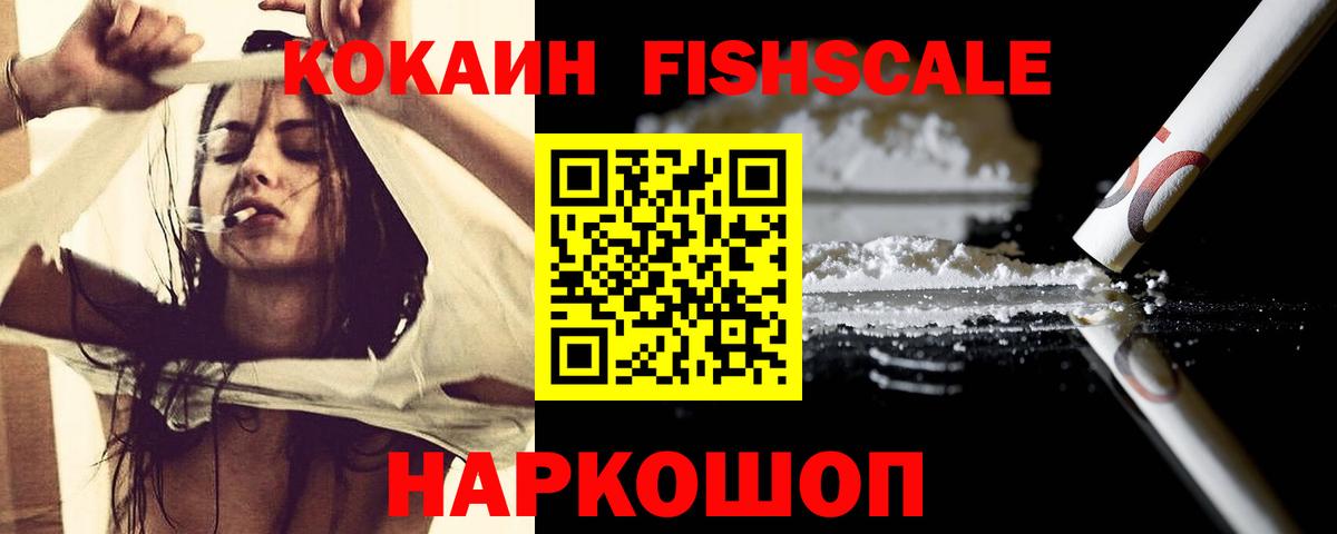 КОКАИН 99%  COCAIN Перу  Берёзовский  Вход с VPN 