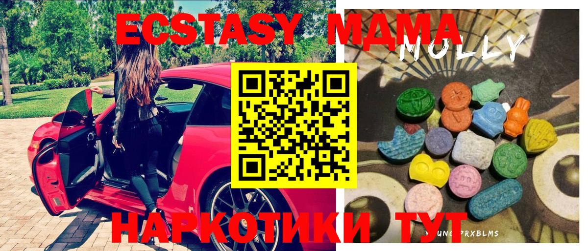 Берёзовский  ЭКСТАЗИ MDMA  Вход с VPN  Экстази  Экстази louis Vuitton 