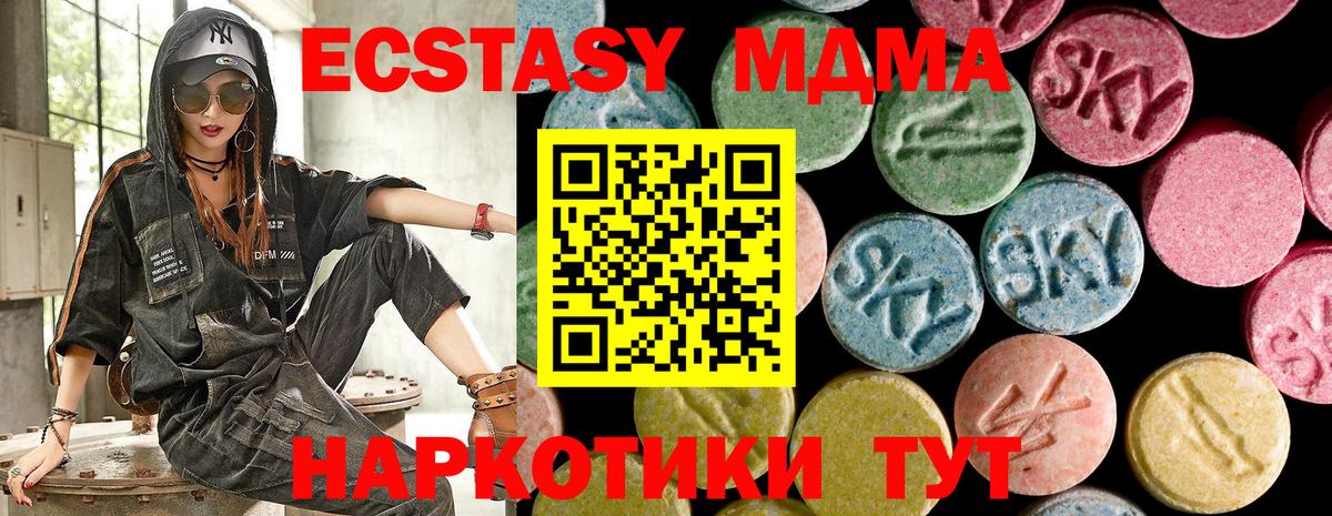 ЭКСТАЗИ 250 мг Берёзовский