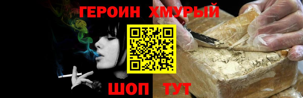 Берёзовский  ГЕРОИН афганец  ГЕРОИН  Вход с VPN 