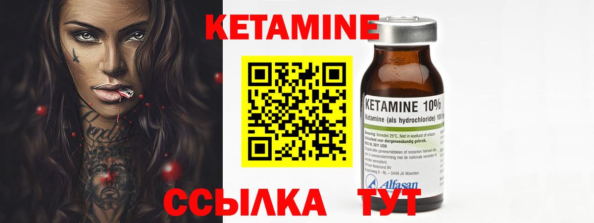 КЕТАМИН VHQ  Вход с VPN  Берёзовский 