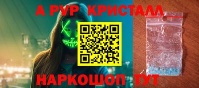 a pvp Аргун