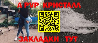 a pvp Аргун