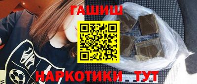 синтетический гашиш Апрелевка