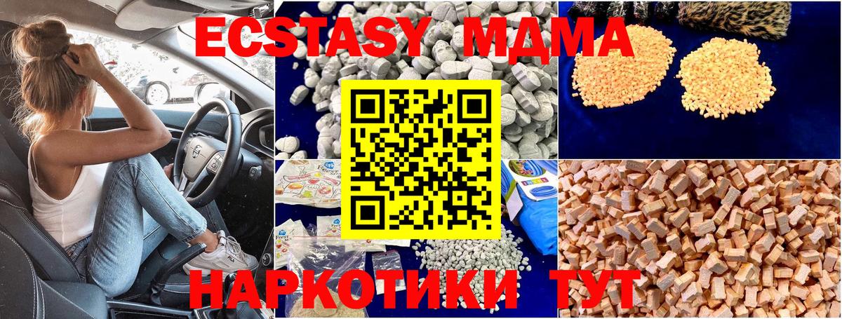 МДМА crystal  МДМА  Берёзовский  Вход с VPN 