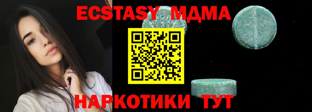 MDMA VHQ Берёзовский