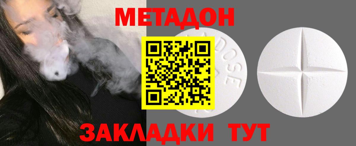 Берёзовский  МЕТАДОН кристалл  Вход с VPN  МЕТАДОН белоснежный 