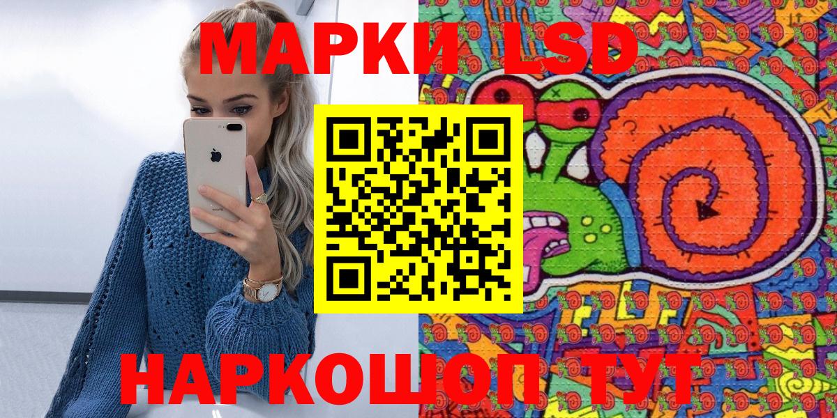 Марки 25I-NBOMe 1,5мг  Вход с VPN  Берёзовский  Марки 25I-NBOMe 1,5мг 