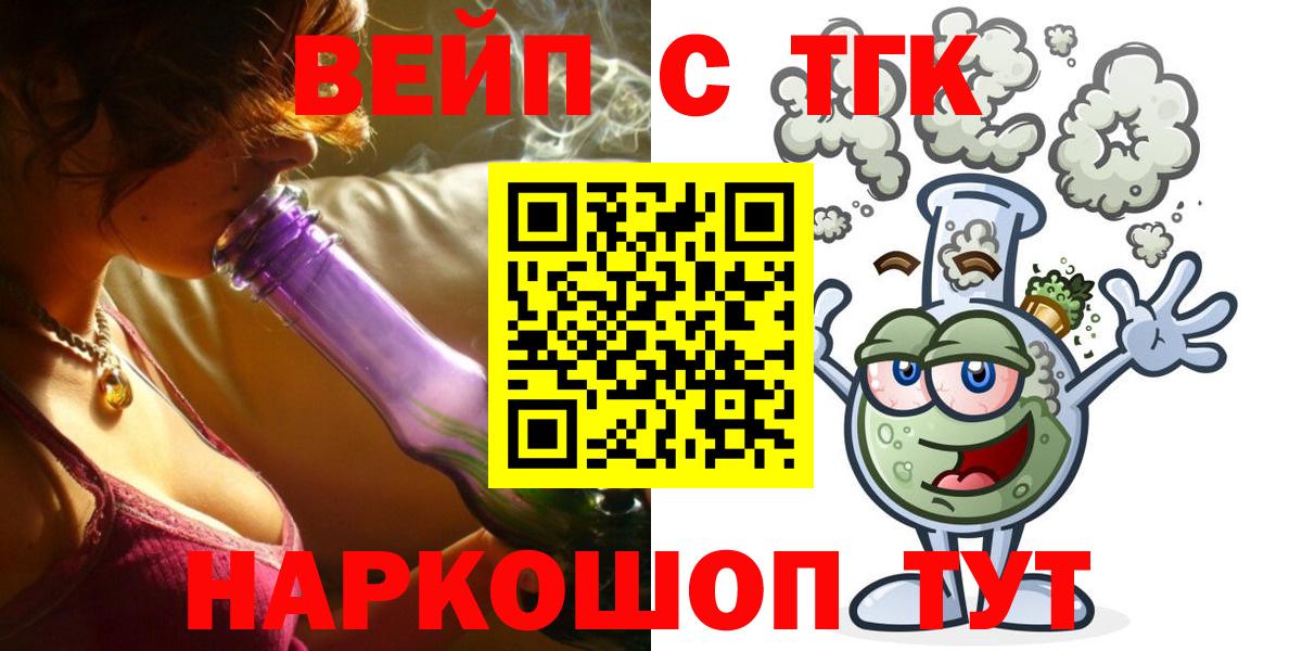 Дистиллят ТГК вейп с тгк Берёзовский