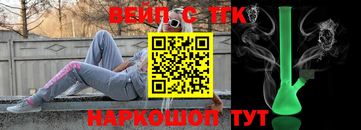 Дистиллят ТГК жижа  Вход с VPN  Берёзовский 